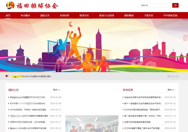 体育协会案例